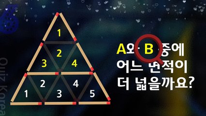 초등학교 3학년 영재 퀴즈 (멘사, 아이큐테스트)