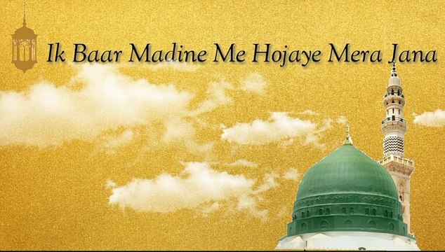 Ik Baar Madine Me -Gulamhasan & Ansari Shoeb(Shamshi Brother)