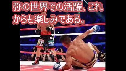 [ＷＢＯ世界スーパーフライ級タイトルマッチ] 井上尚弥、KO勝ち。「尚弥は偉大な王者」、ロドリゲス完敗認めた