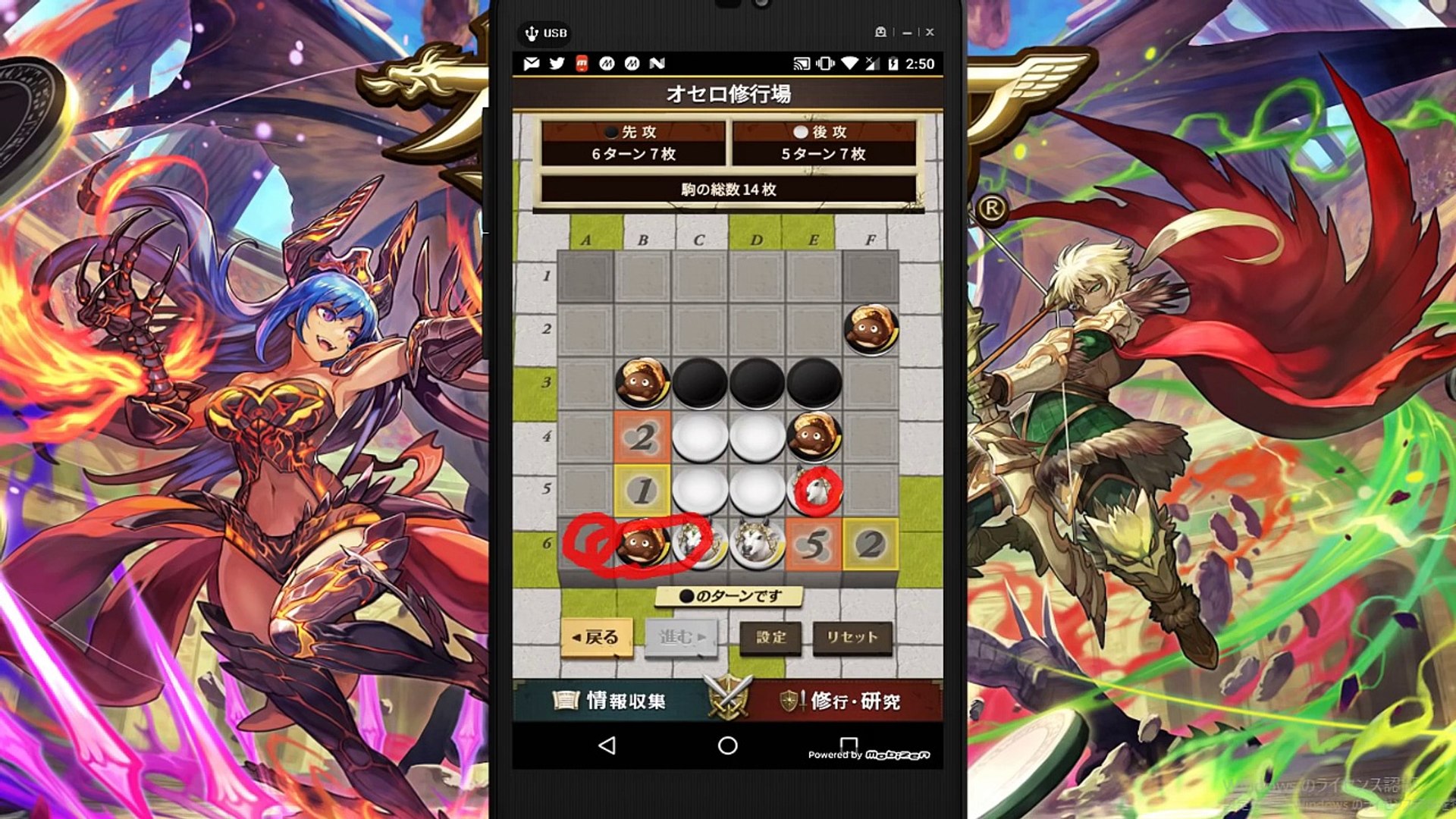 逆転オセロニア オセロ戦術解説 ストナーとは Video Dailymotion