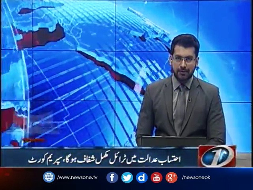 The trial in the Accountability Court will be transparent, Supreme Court