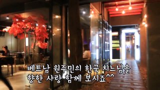 베트남에서 한국 치느님(붐닭)을 접한 베트남 가수의 반응!! Đi ăn Boom Dak Hàn Quốc với ca sĩ ViệtNam (Tino và Tăng
