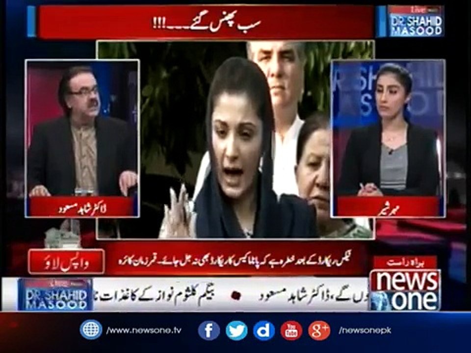 Maryam Nawaz Was going to Handcuff - What happened on  end time