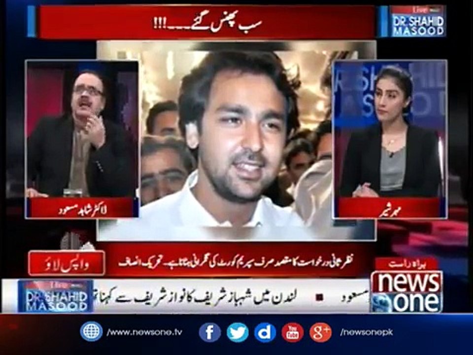 Listened what is the situation of Ex. Prime Minister's Son Musa Gilani - as like beggar
