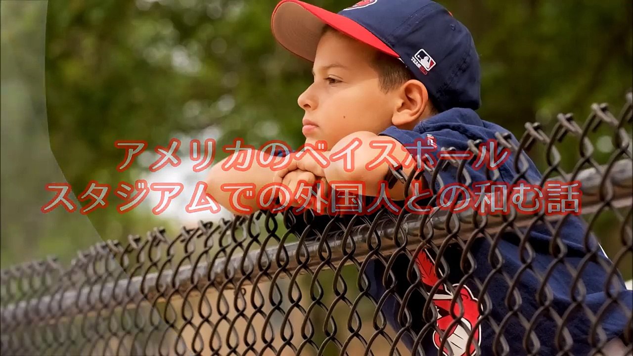 アメリカの球場でイチローのサイン待ちしてたら 隣に泣きそうな米少年が 声をかけてみると 日本人の咄嗟の優しさ 外国人の和む話 Video Dailymotion