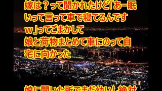 妻の浮気 壮烈 今日仕事で泊まりこみのはずがなくなってさっき帰ってきた。家誰もいない、見たことないiPhoneが、「どういうことだ？」!!