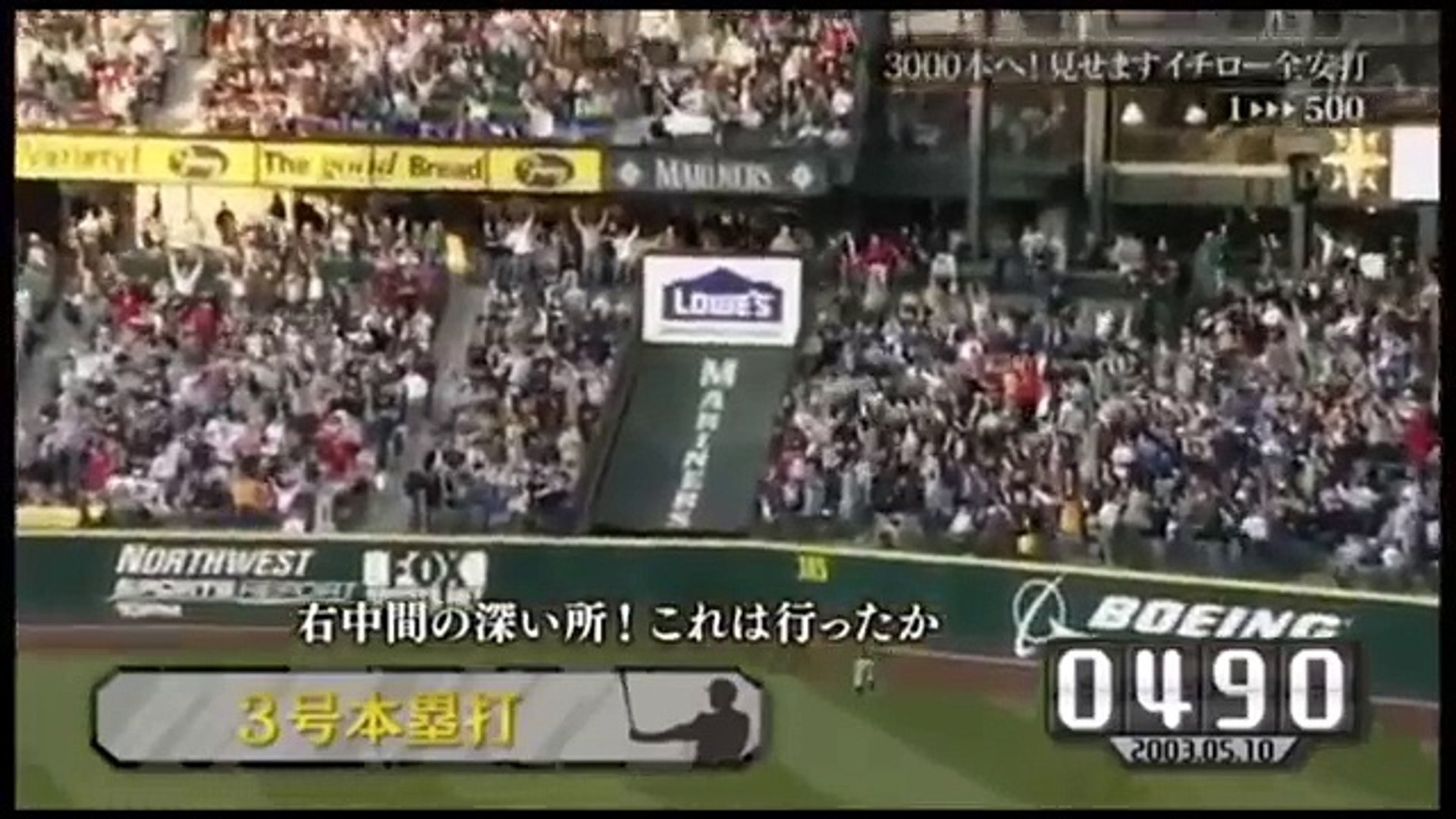 観ていて気持ちいい イチロー全盛期ホームラン集 一気見 Video Dailymotion