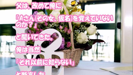 馴れ初めの話 実家に帰るとキレイな女がいた。あなたは誰かと聞いたら妻だと言われて