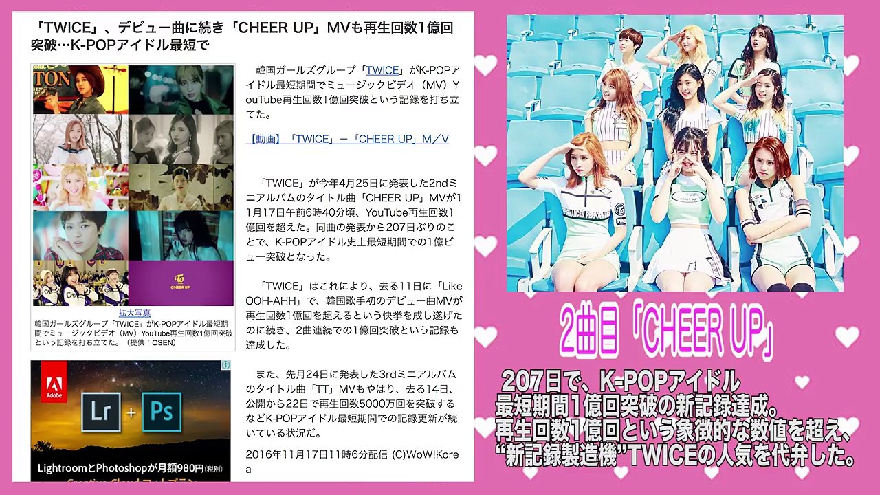 TWICEの紹介とメンバーを完璧に教えます！これさえ見れば大丈夫！！