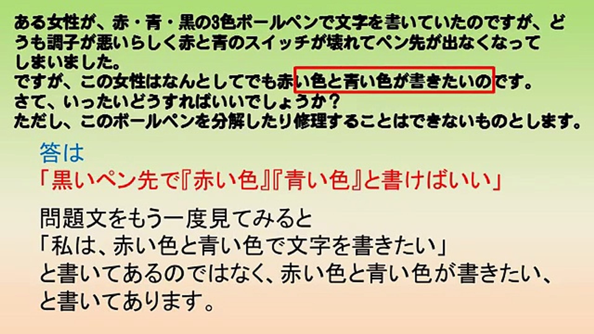 引っ掛け クイズ いじわるクイズ25選 ひっかけ問題 面白いクイズ なぞなぞ 数学