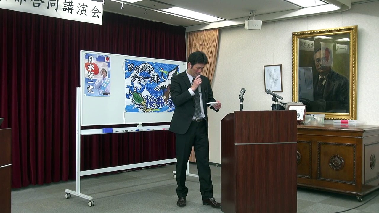 【西村 斉】 日本第一党 大阪・京都 合同講演会 2017年3月26日(日)②