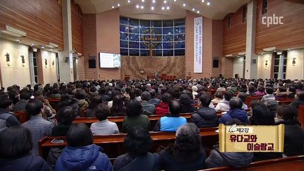 황창연 신부와 함께하는 성경여행 2강 유다교와 이슬람교20170606