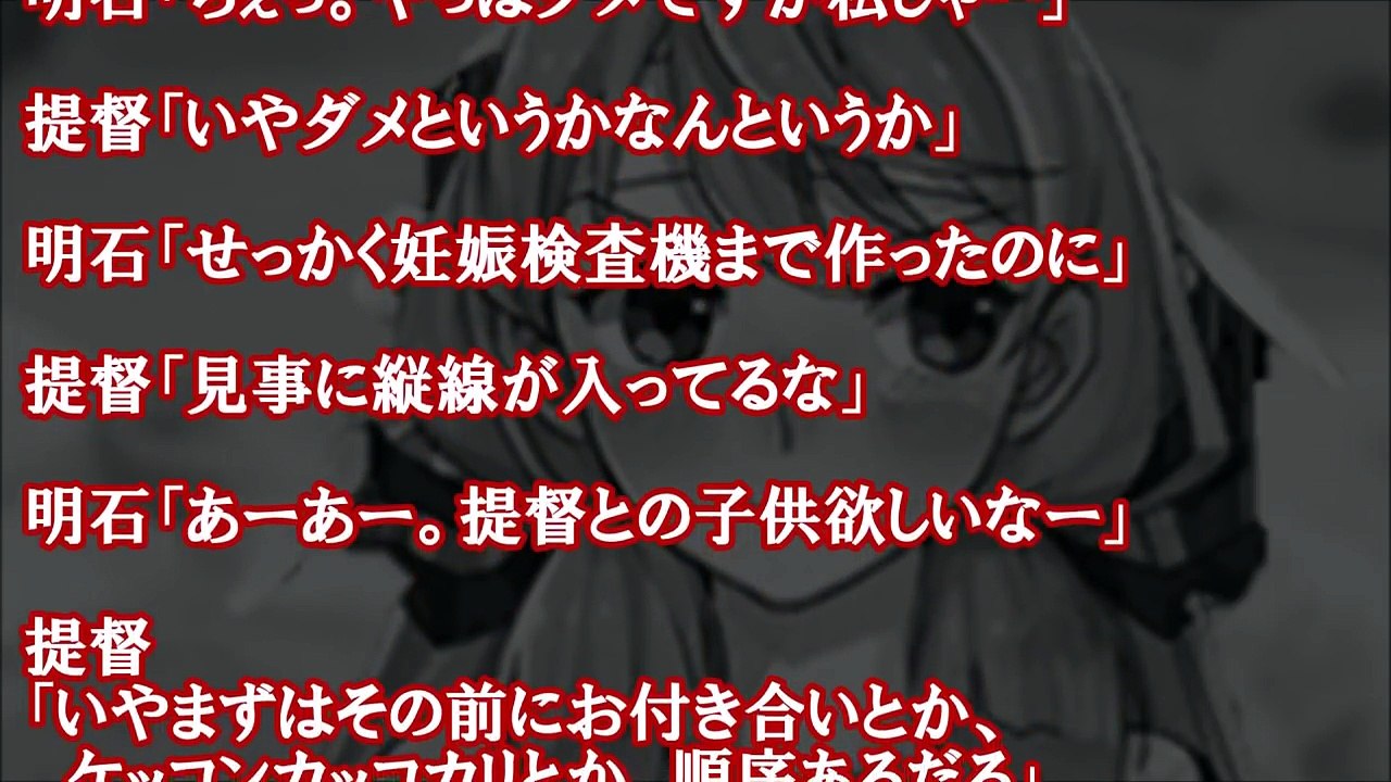 ヤンデレ過ぎて想像妊娠！？【艦これSS】提督「明石～、オレたちって子作りしてないよね？？」