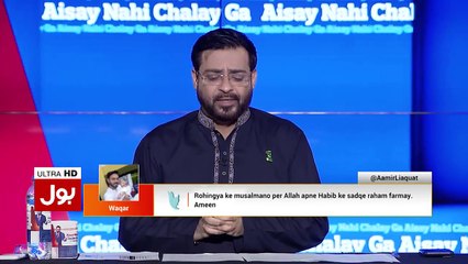 Dr Aamir Liaquat's opinion regarding Dr Yasmin Rashid & Kulsoom Nawaz