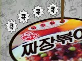 KiBum HeeChul CF Instant Noodles 30s