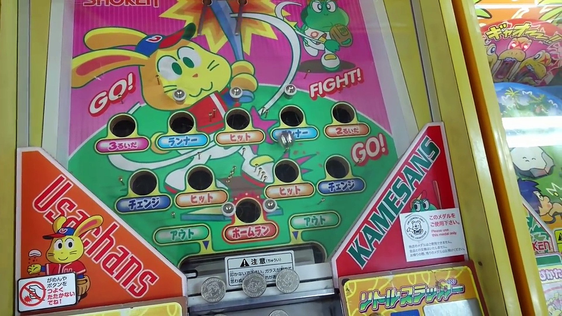 年末セール！コインゲーム リトルスラッガー キッズメダル 【野球のメダルゲーム】リトルスラッガーの攻略