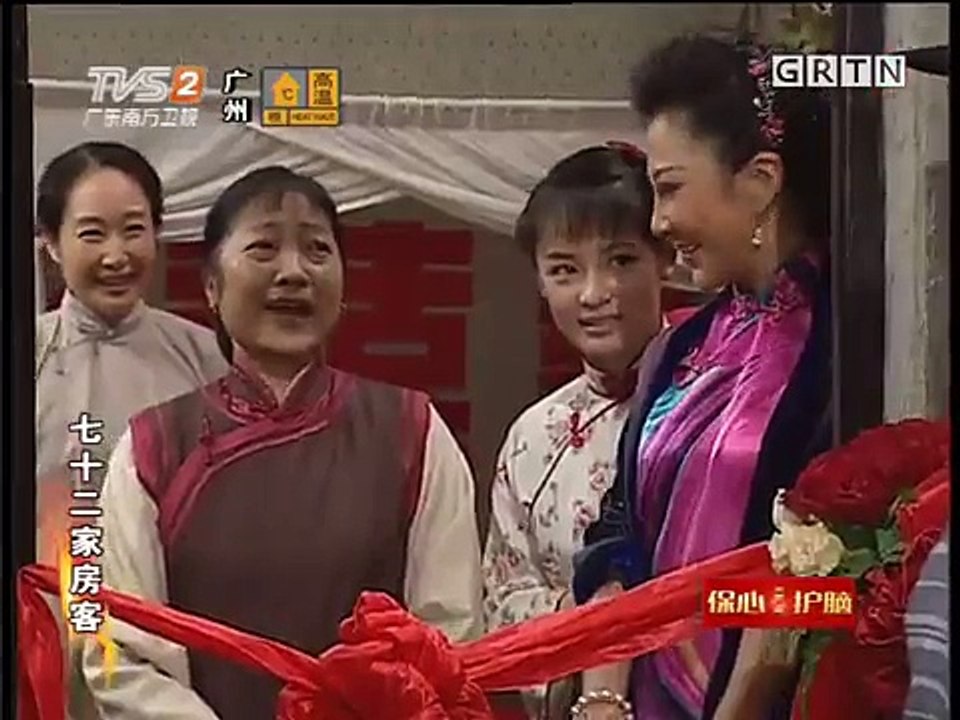 七十二家房客 第八季 154集 百年终好合（下）
