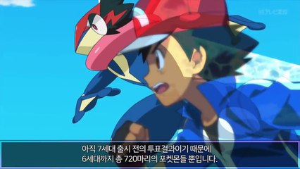 포켓몬 인기순위에 대해 알아보자 TOP 720