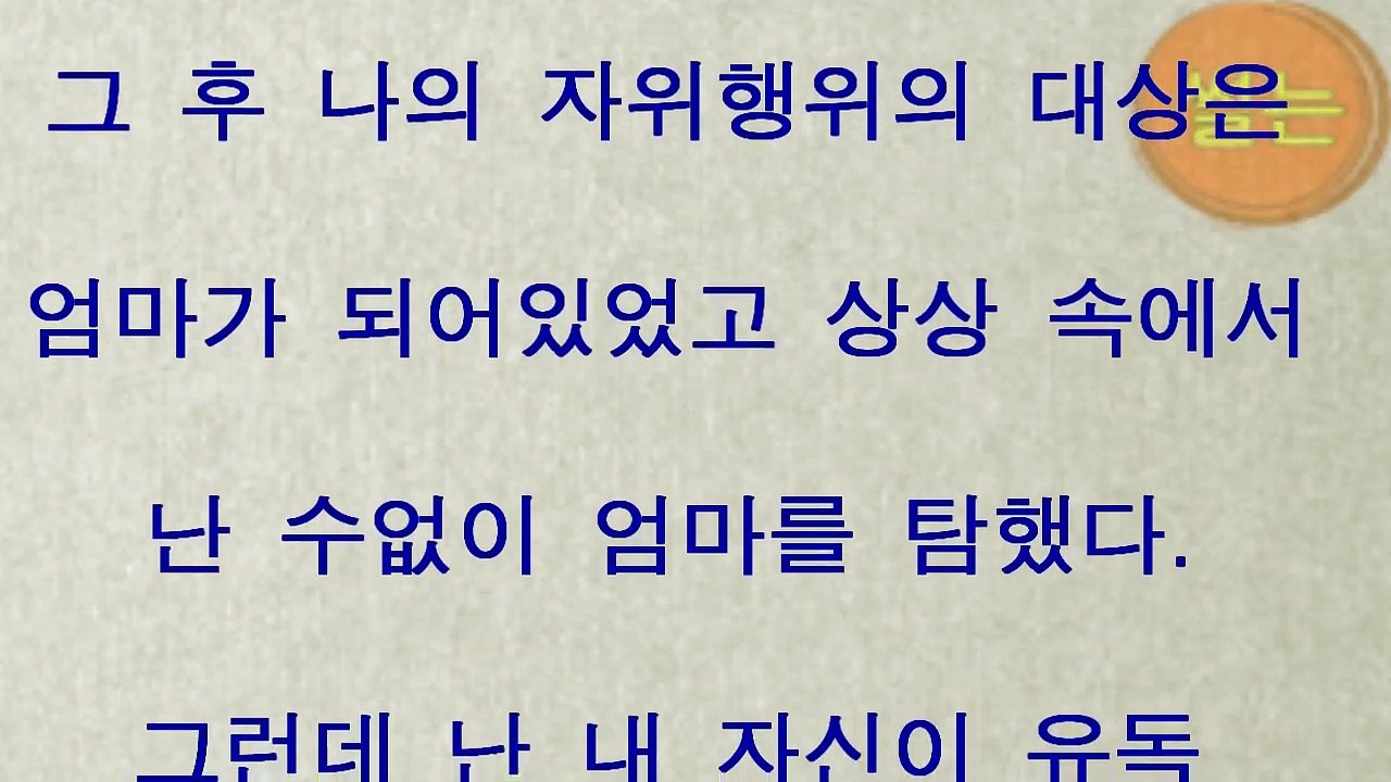 엄마의 와인 한잔 단편
