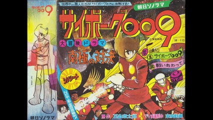 【懐かし】サイボーグ009 南極の対決【ソノシート】