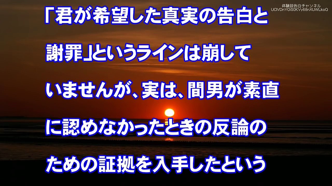 【修羅場 妻の浮気】 汚嫁とは離婚する！間男家庭も崩壊させる！…娘「あの女に二度と会いたくない」【長編】②