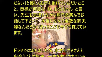 『ゲゲゲの女房』松下奈緒、水木せげるさんの記憶語る「大好きなお父ちゃんが…」