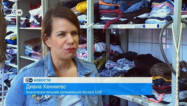 Беженцы и проституция в Германии