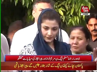 Maryam Nawaz Got Angry On Ary News Reporter