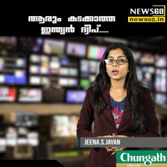 Sentinel Tribe of Andaman Islands