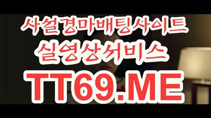 온라인 경마사이트 , 인터넷 경마사이트 , TT69.me 미사리경정