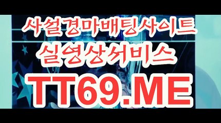서울경마 , 부산경마 , TT 69 . Me 경정일정