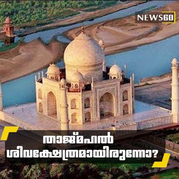 Was the Taj Mahal originally an ancient Hindu temple?