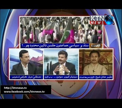 Issues- Mustafa Jarwar- 13th September 2017