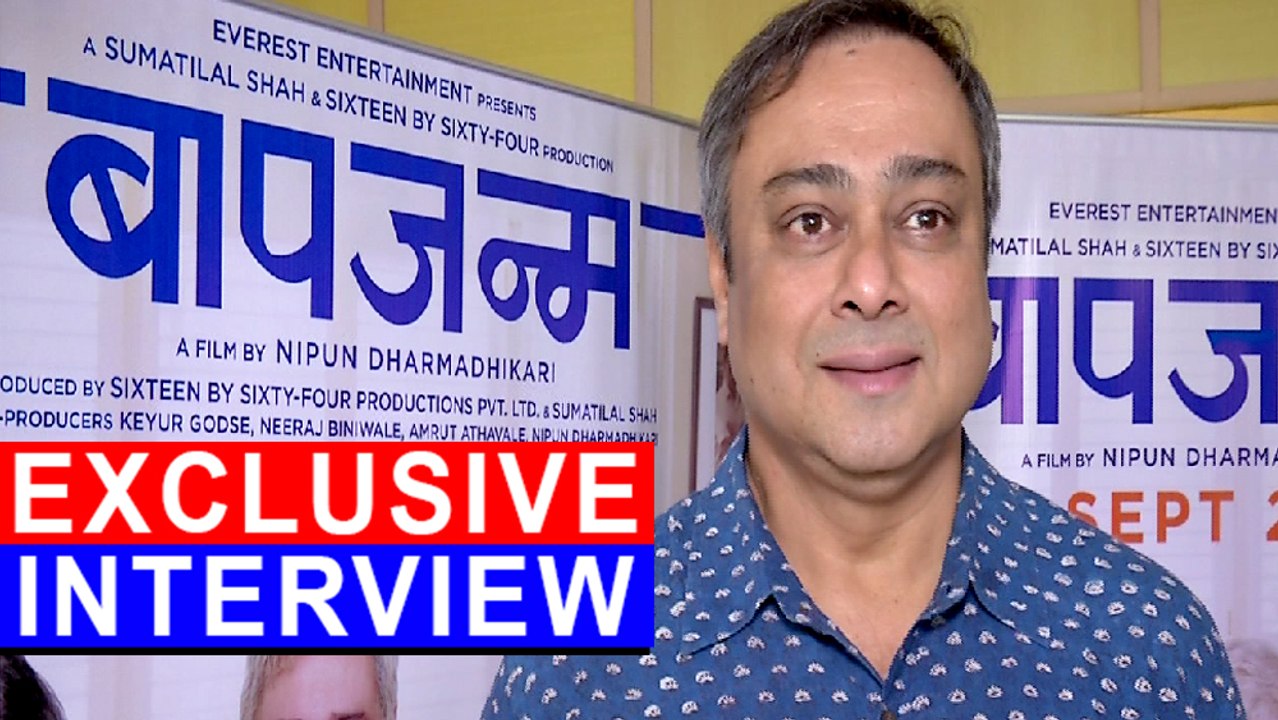 Baap Janma - Exclusive Interview Of Sachin Khedekar | Marathi Movie 2017 | Upcoming Marathi Movie