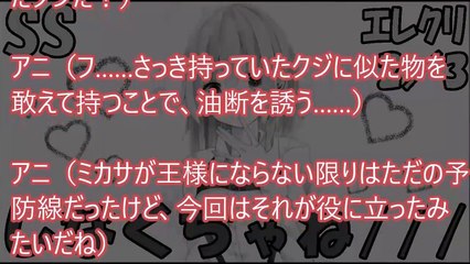 【進撃の巨人 SS】エレンの膝の上に向かい合わせでクリスタが座る！イチャラブ王様ゲームにニヤニヤが止まらない！クリスタ「ちゃんと、しなくちゃね」エレクリ【2／3】