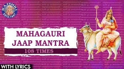 Mahagauri Jaap Mantra 108 Times | महागौरी जाप मंत्र | Day 8 Mantra | Day Colour - Pink