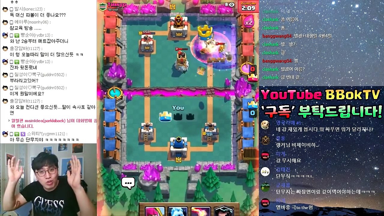 도깨비 공유 등장. 공유가 클래시로얄을 해? do you know gong u ? [클래시로얄 ClashRoyale BBokTV]