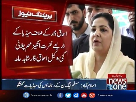 Islamabad: PMLN Leaders talk to media outside SC