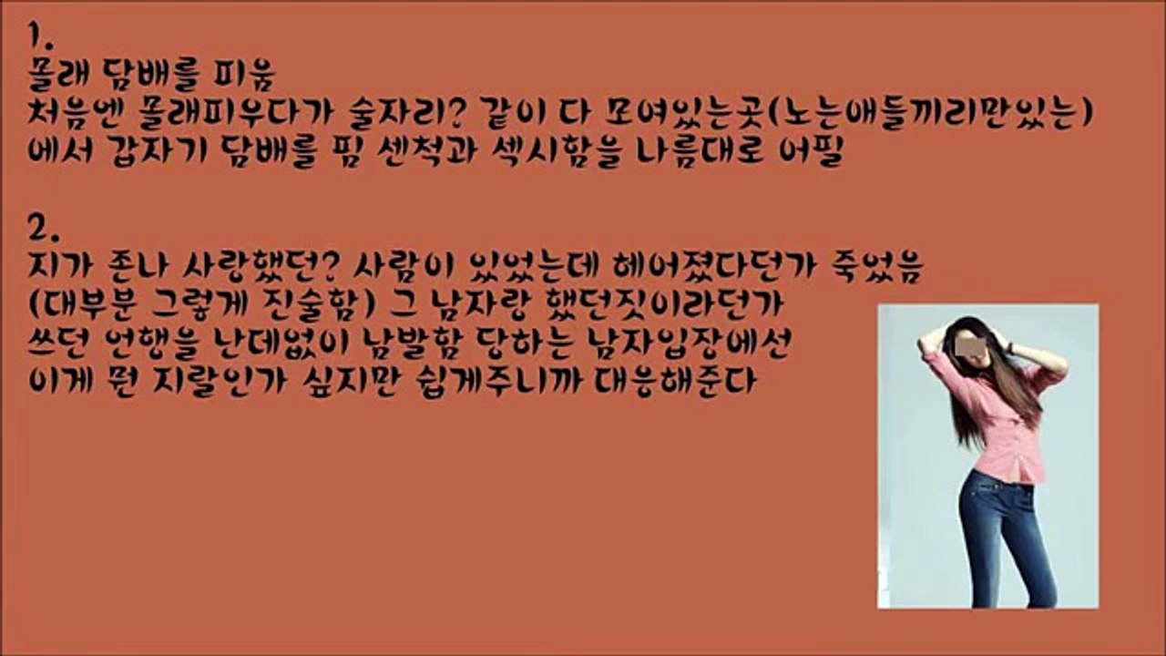 걸레들 특징 18가지