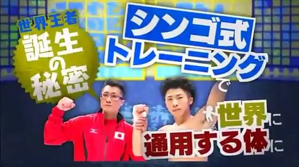 村上信五とスポーツの神様たち　8月31日　160831