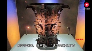 此物一出土轟動中國，上邊刻著二個字，考古專家激動的說它改變了中國的歷史