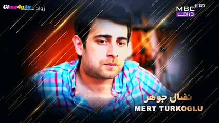 الحلقه 54 من مسلسل zwag masl7a مدبلج بجودة HD