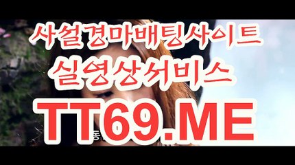 온라인 경마사이트 , 인터넷 경마사이트 , TT69 . ME 인터넷배팅