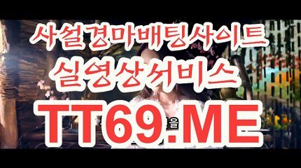 온라인 경마사이트 , 인터넷 경마사이트 , TT69.me 인터넷배팅