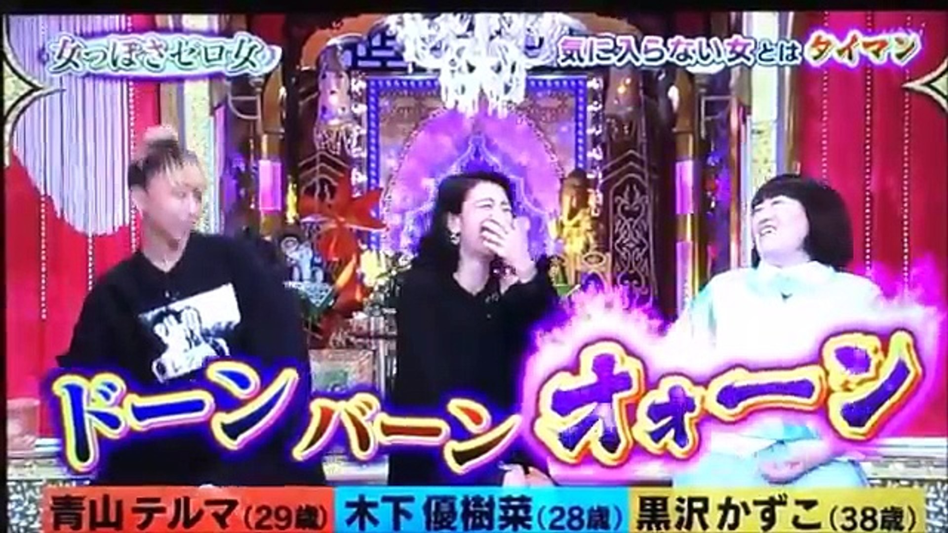 青山テルマがおもしろすぎる 爆笑せっかちトーク 親友木下優樹菜も大爆笑 Video Dailymotion