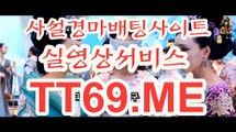 온라인 경마사이트 , 인터넷 경마사이트 , TT69쩜ME 에이스경마