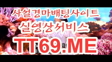 실시간경마사이트 , 온라인경마 , TT69 . ME 경륜예상지