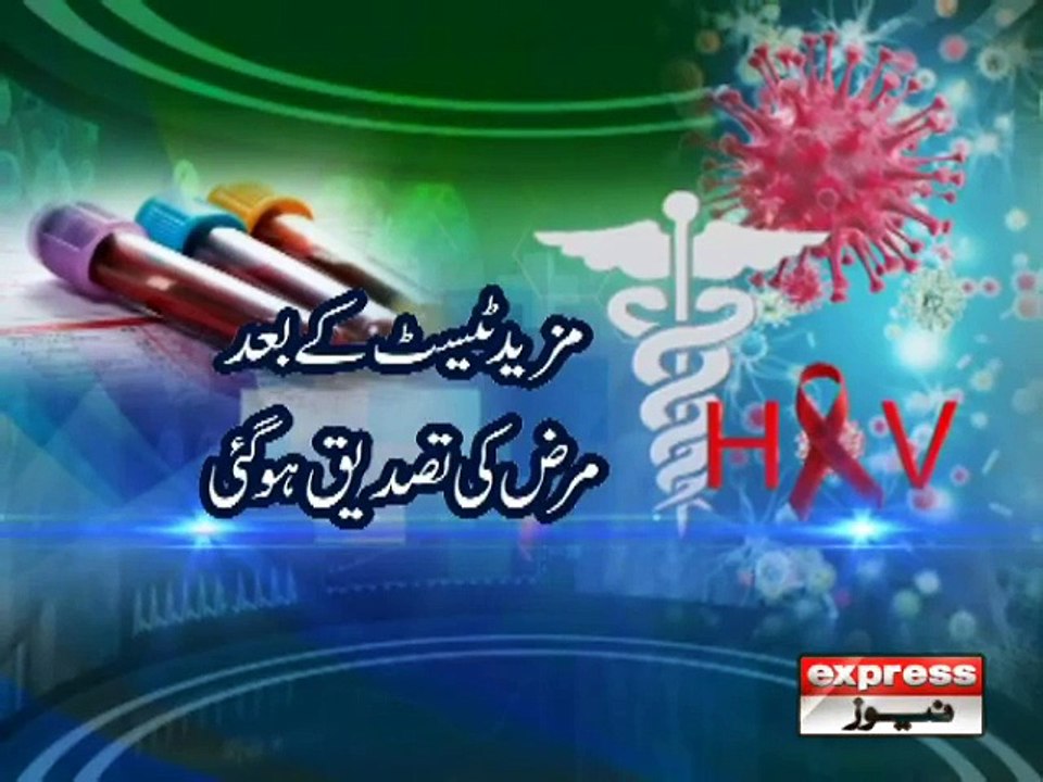 AIDS ISSUE