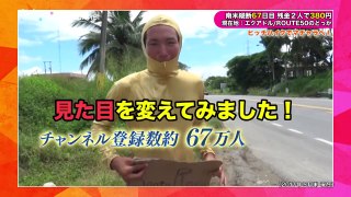 話題のジョーブログ登場！りゅうちぇると腕相撲！？ほりえりくがバンジージャンプ！【青春！LiveChannel #10】