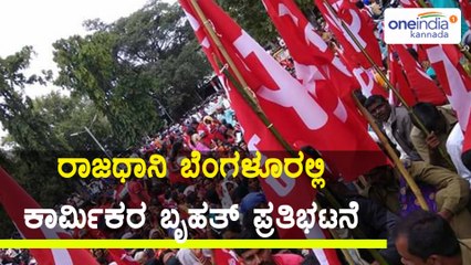 Bengaluru : CITU activist protest for demanding Minimum wage | Oneindia Kannada